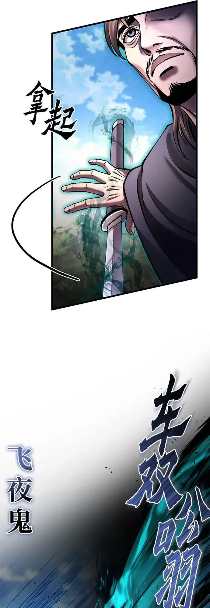《彭家四公子》第165话图74