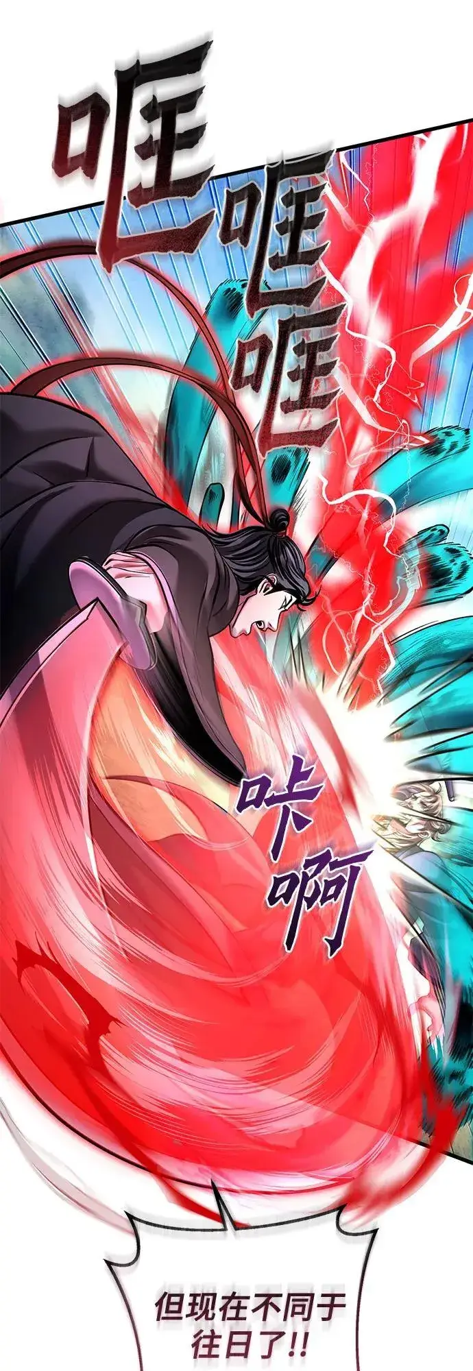 《彭家四公子》第165话图77