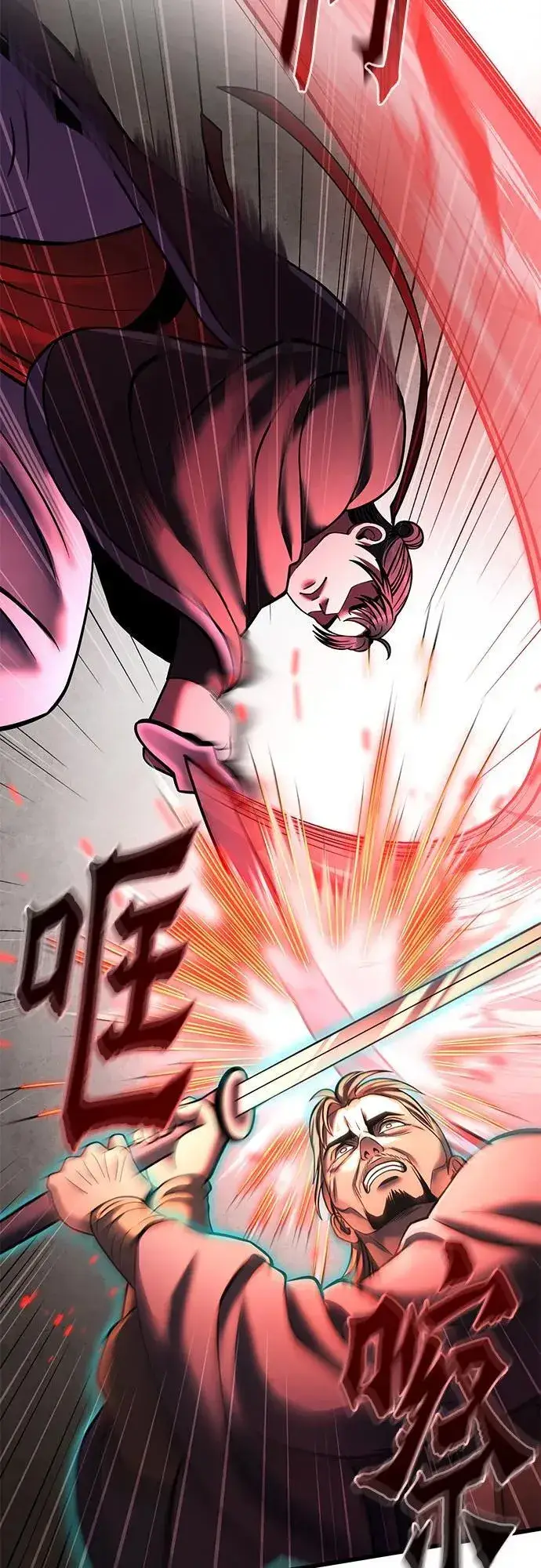 《彭家四公子》第166话图12