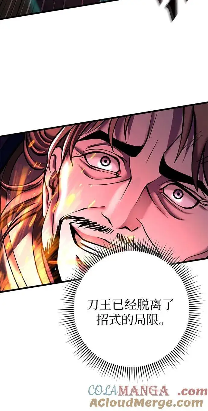 《彭家四公子》第166话图13