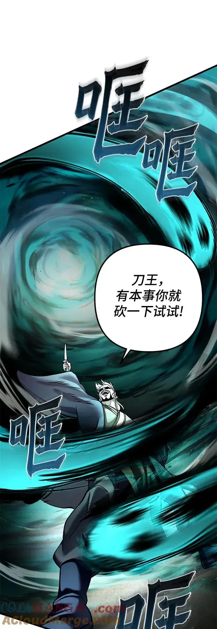 《彭家四公子》第166话图19