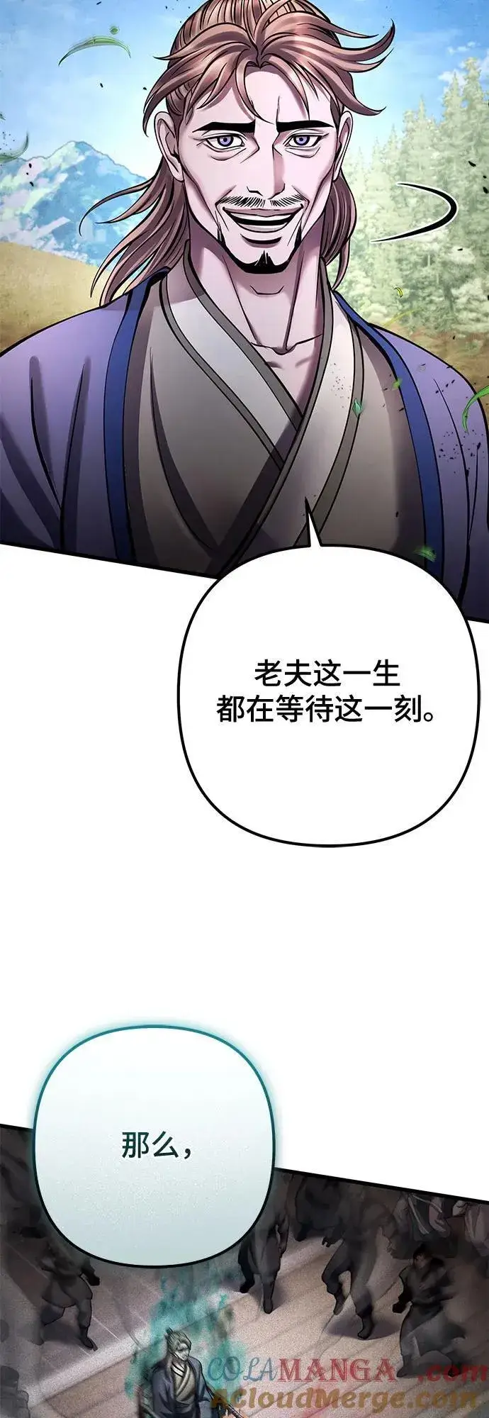 《彭家四公子》第166话图34