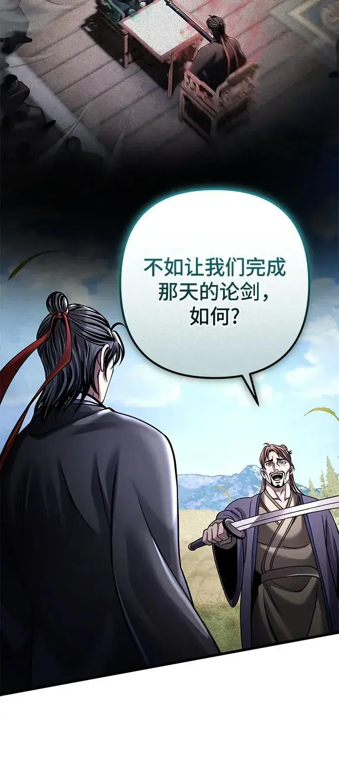 《彭家四公子》第166话图35