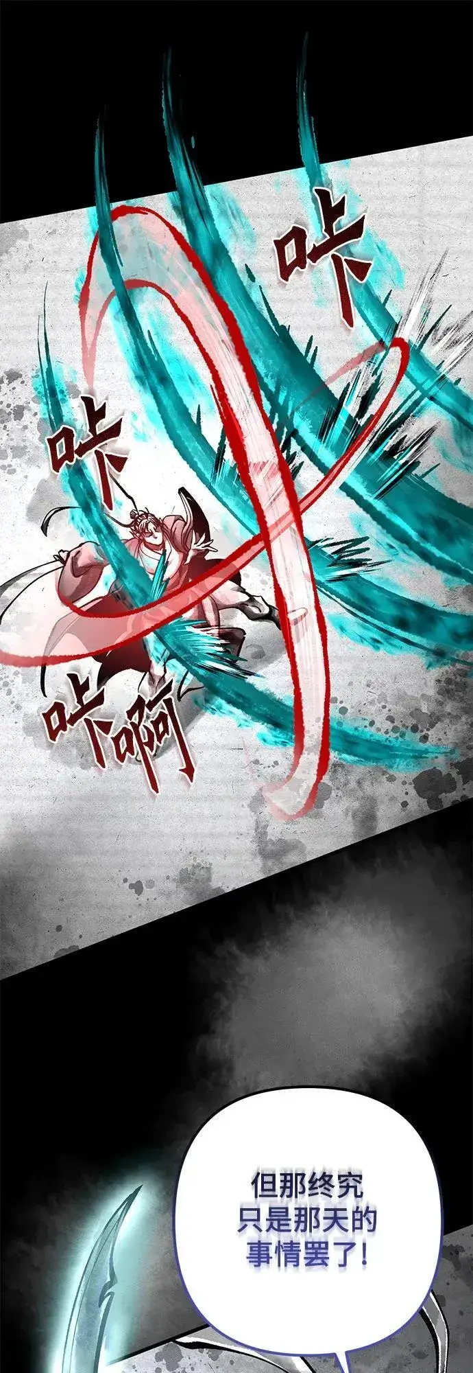 《彭家四公子》第166话图41
