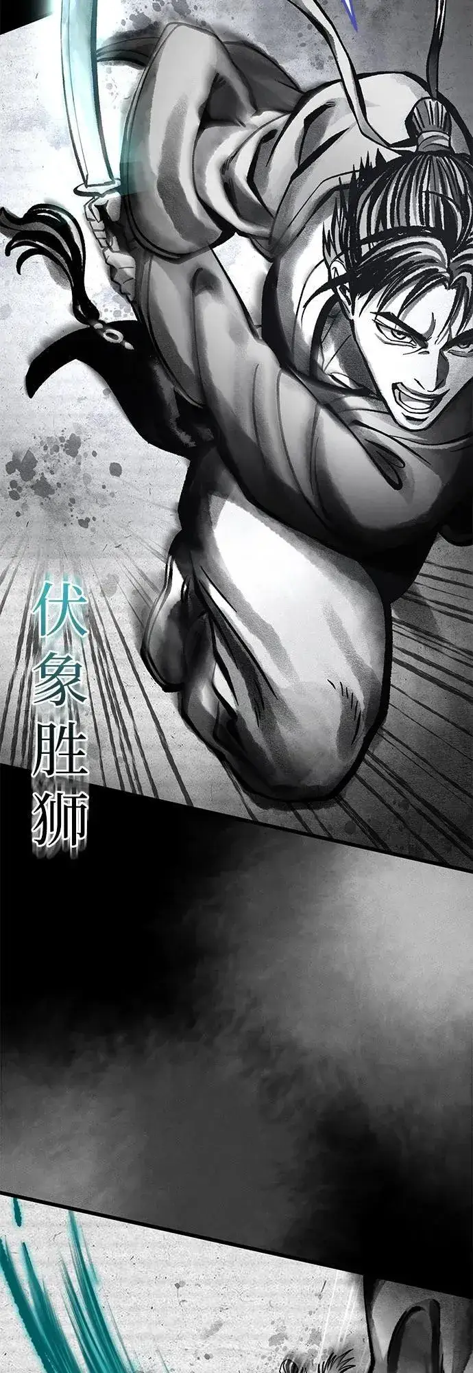 《彭家四公子》第166话图42