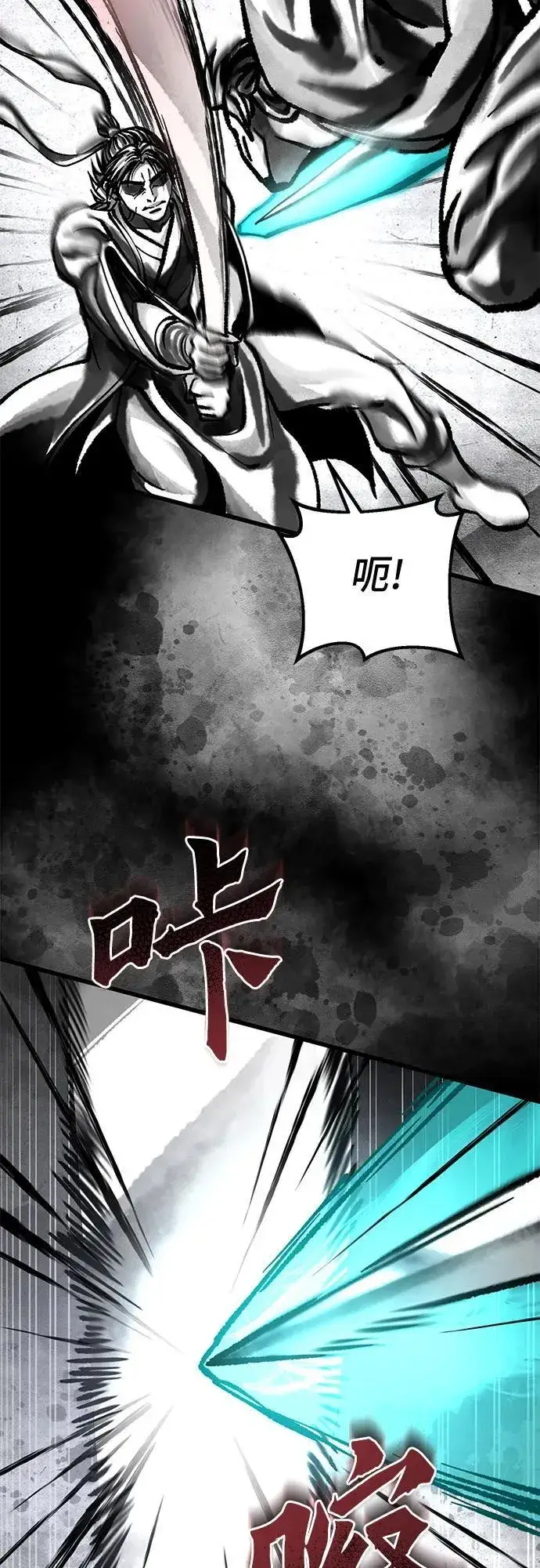 《彭家四公子》第166话图47