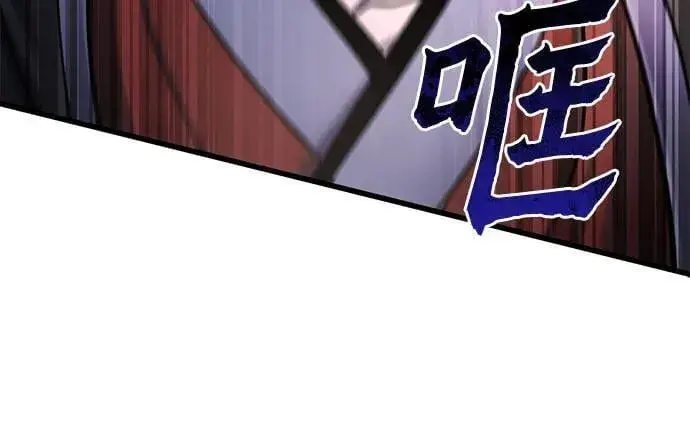 《彭家四公子》第166话图5