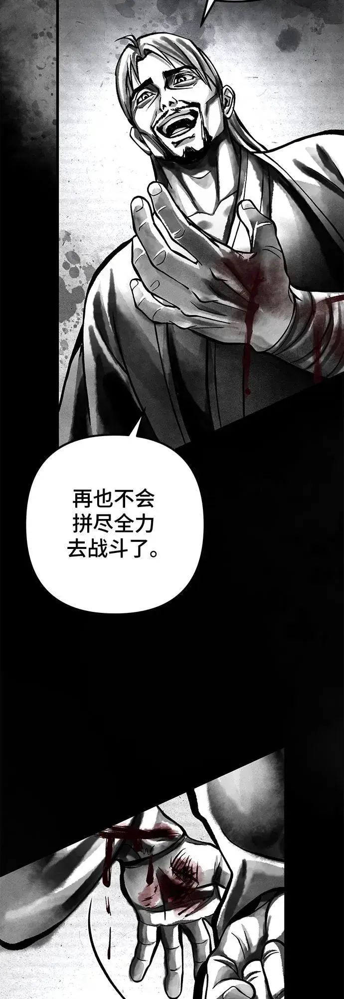 《彭家四公子》第166话图50