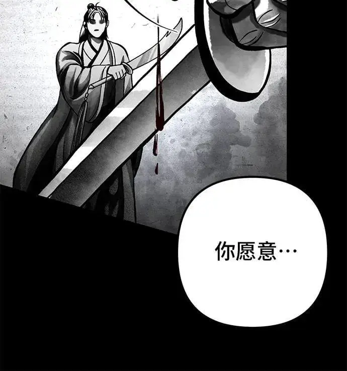 《彭家四公子》第166话图51