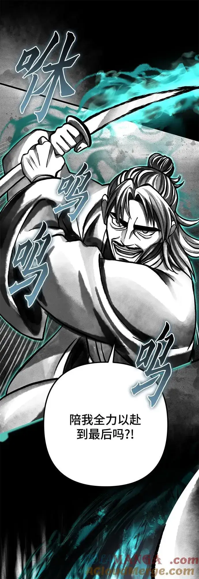 《彭家四公子》第166话图52