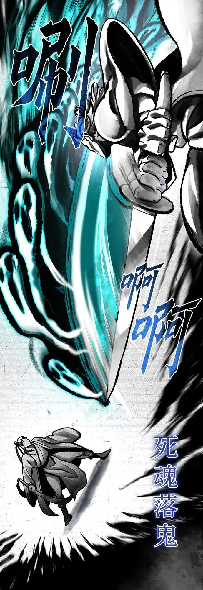 《彭家四公子》第166话图53