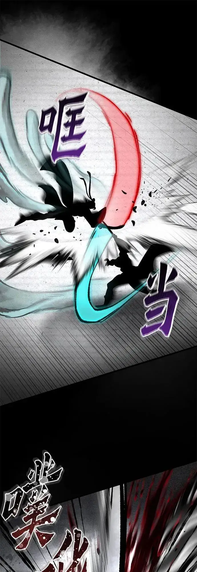《彭家四公子》第166话图60