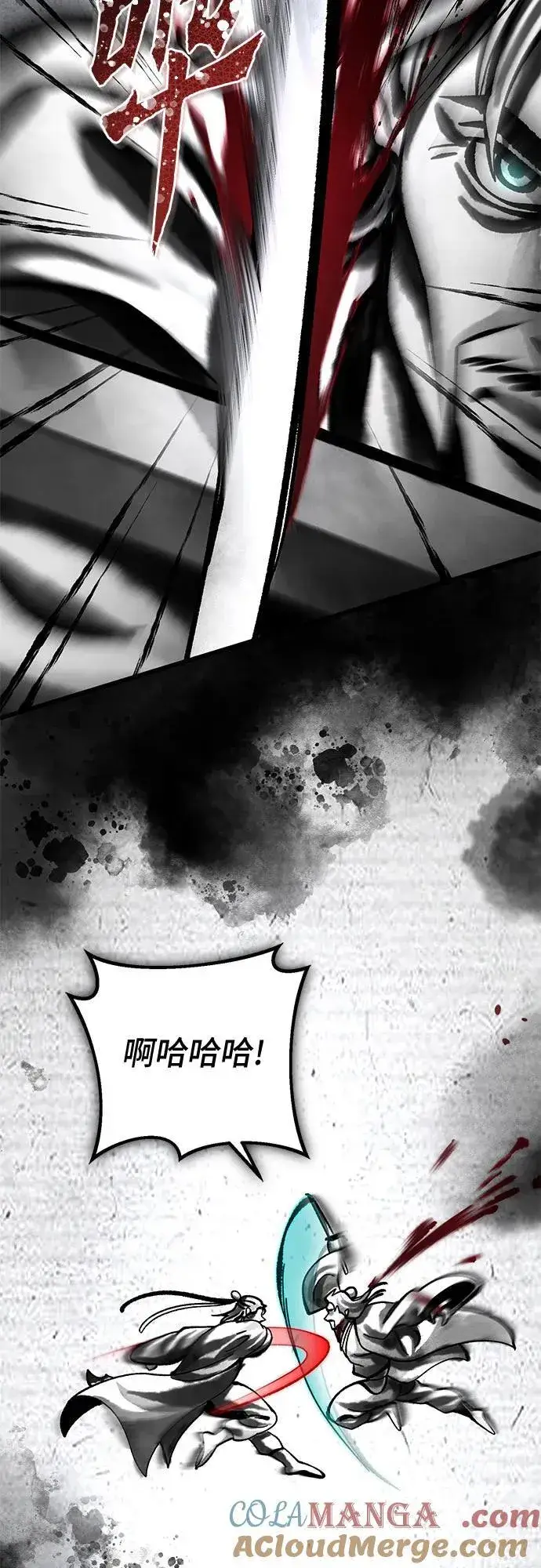 《彭家四公子》第166话图61