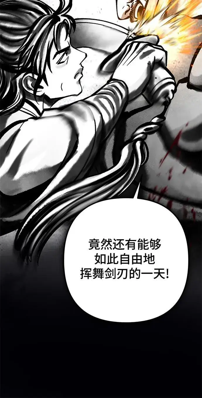 《彭家四公子》第166话图63