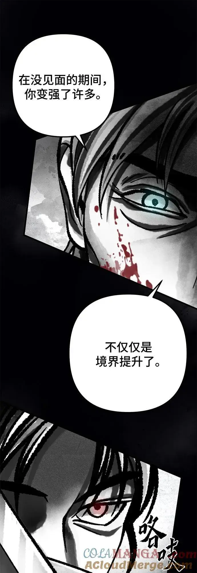 《彭家四公子》第166话图64