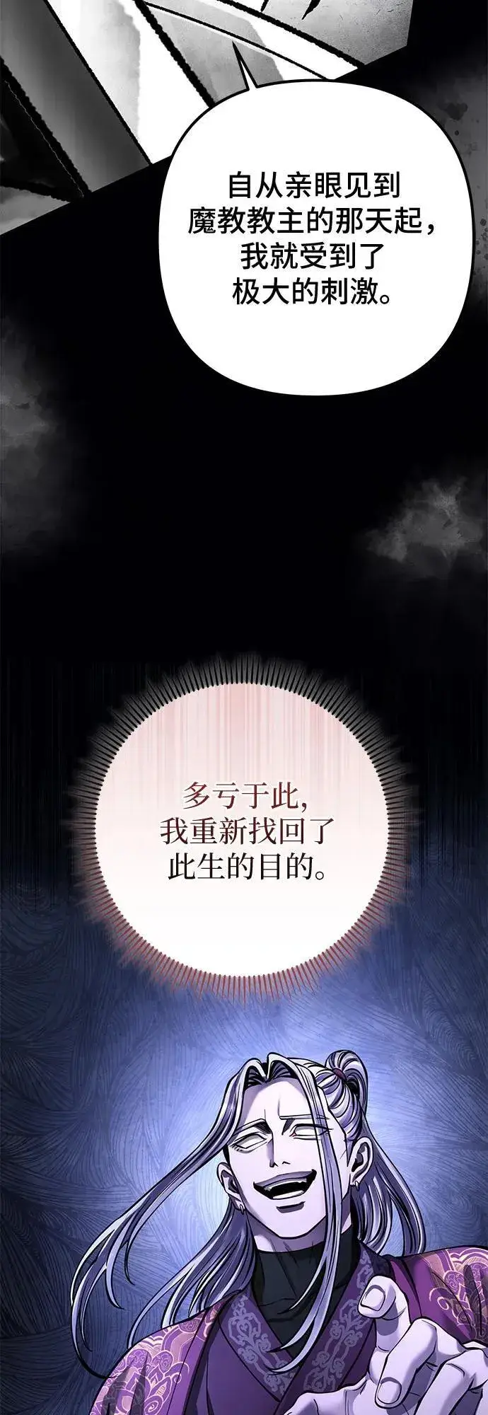 《彭家四公子》第166话图65