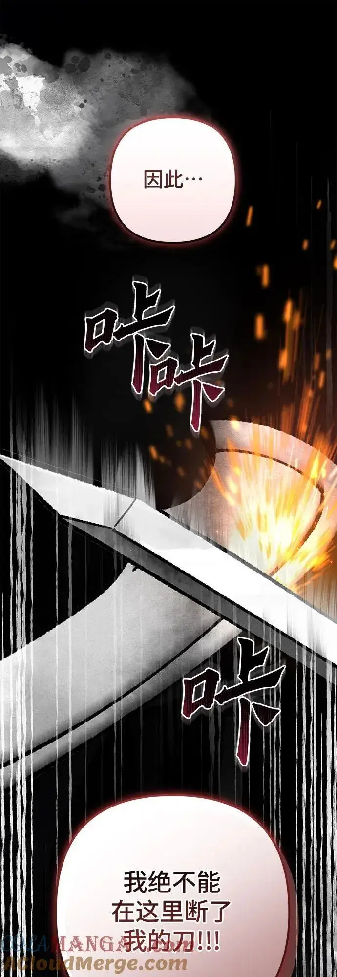 《彭家四公子》第166话图67