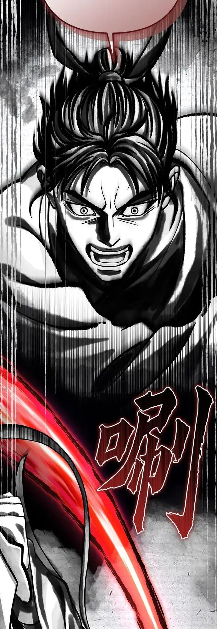 《彭家四公子》第166话图68