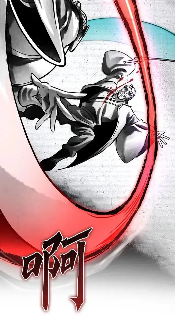 《彭家四公子》第166话图69