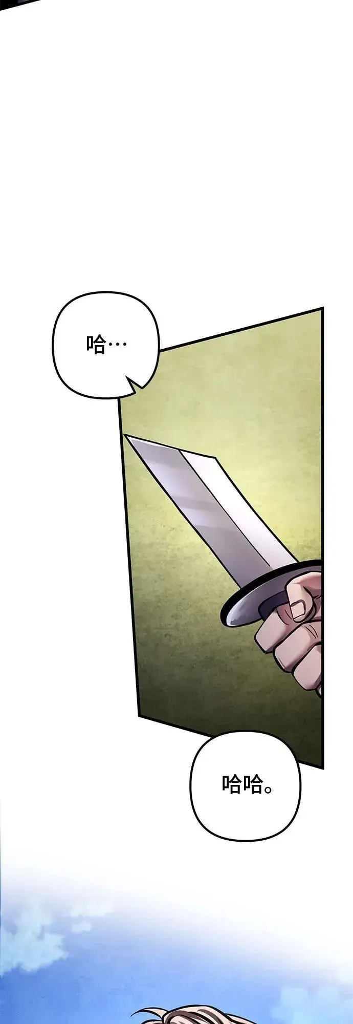 《彭家四公子》第166话图75
