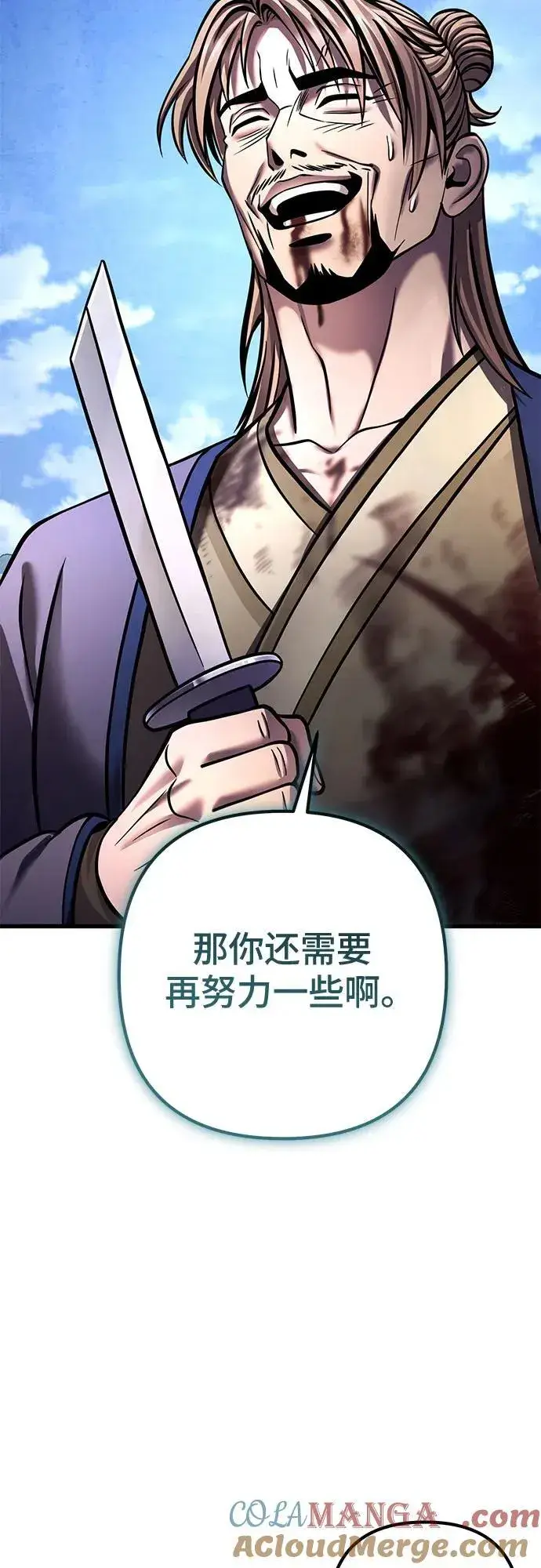 《彭家四公子》第166话图76