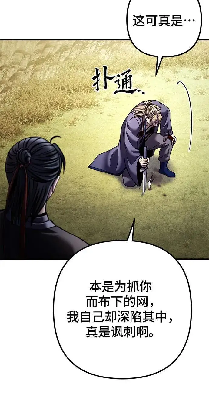 《彭家四公子》第166话图77