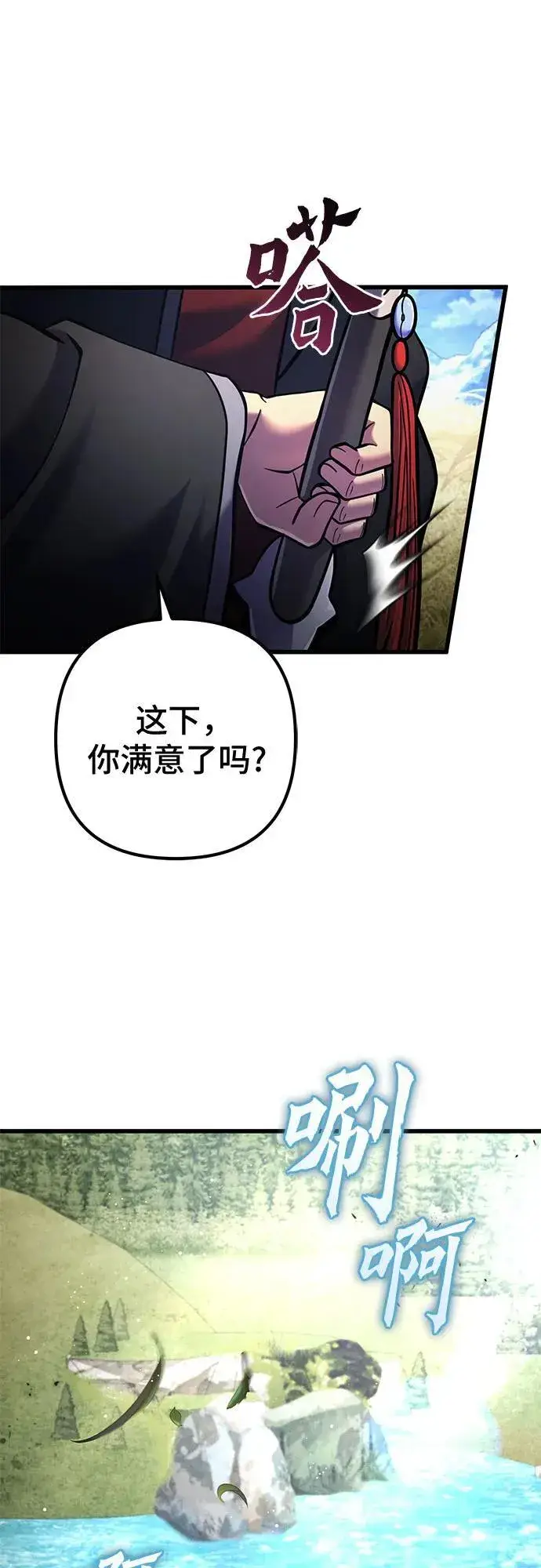《彭家四公子》第166话图78