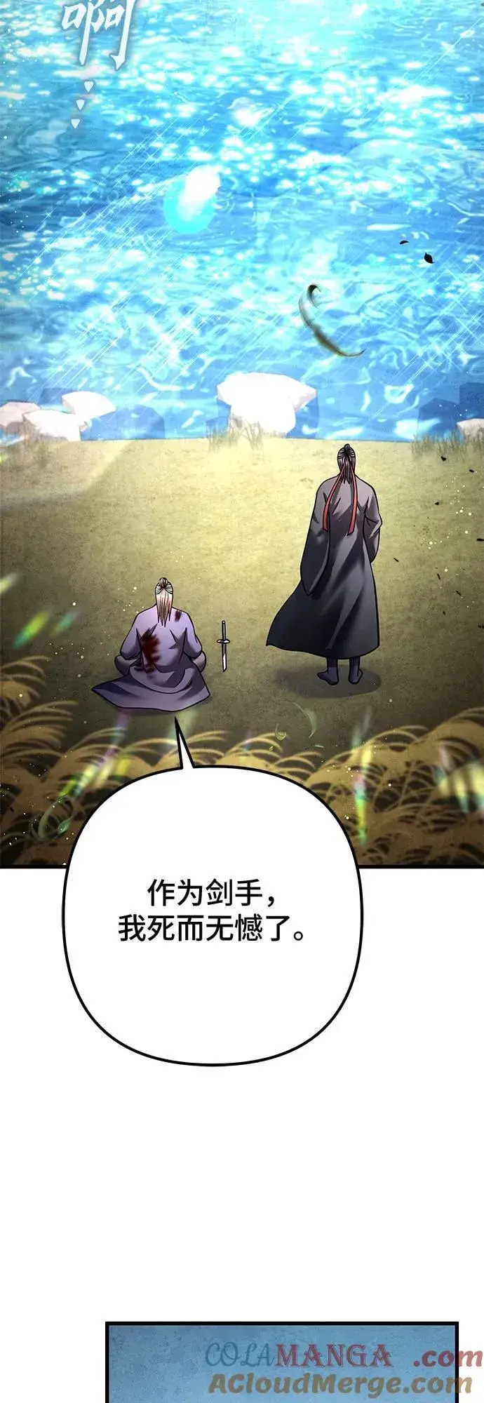 《彭家四公子》第166话图79