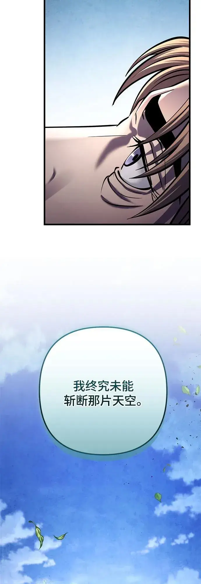 《彭家四公子》第166话图80