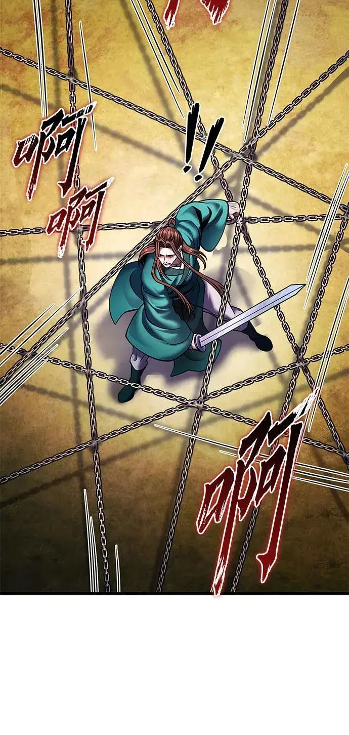 《彭家四公子》第167话图18