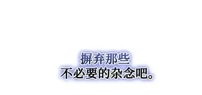 《彭家四公子》第167话图23