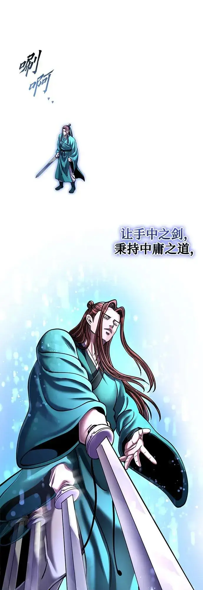 《彭家四公子》第167话图24