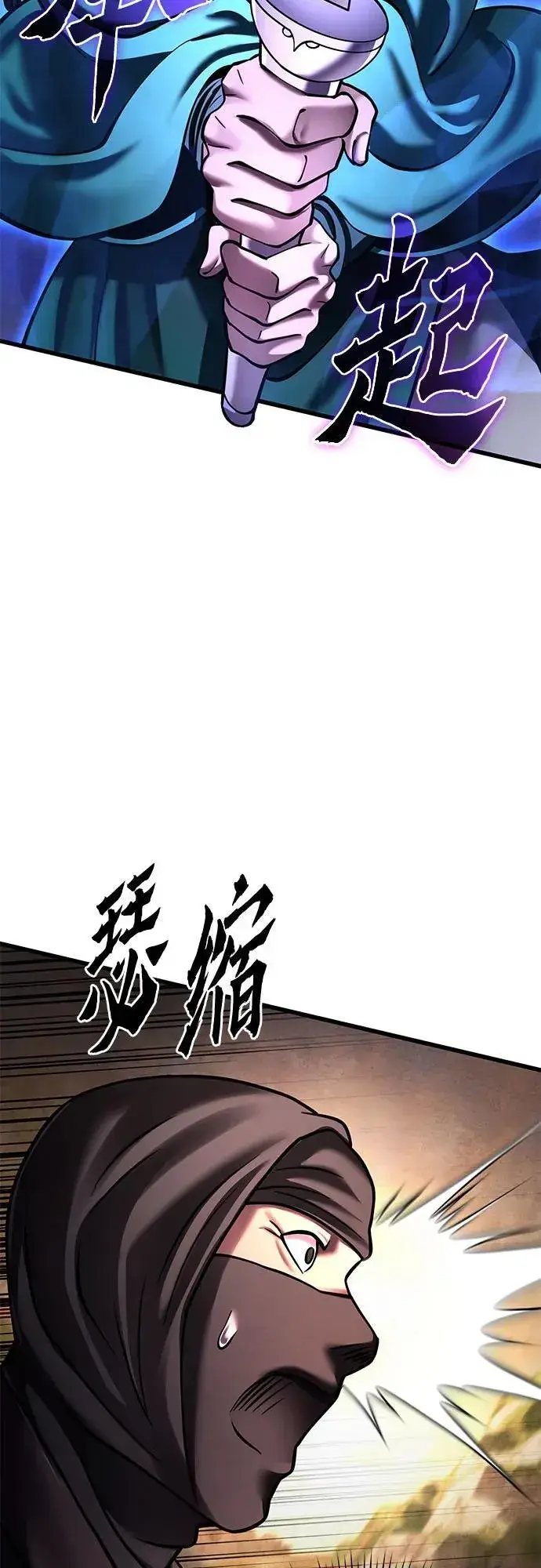 《彭家四公子》第167话图26