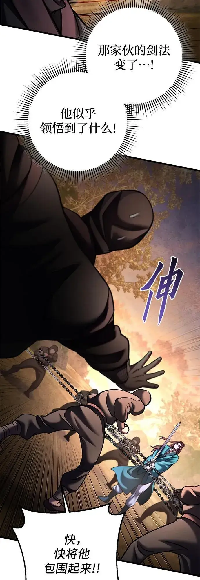 《彭家四公子》第167话图27