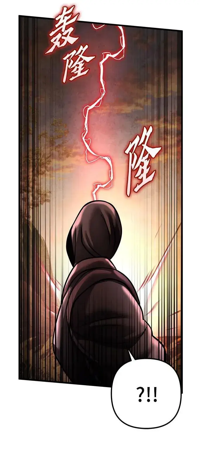 《彭家四公子》第167话图36
