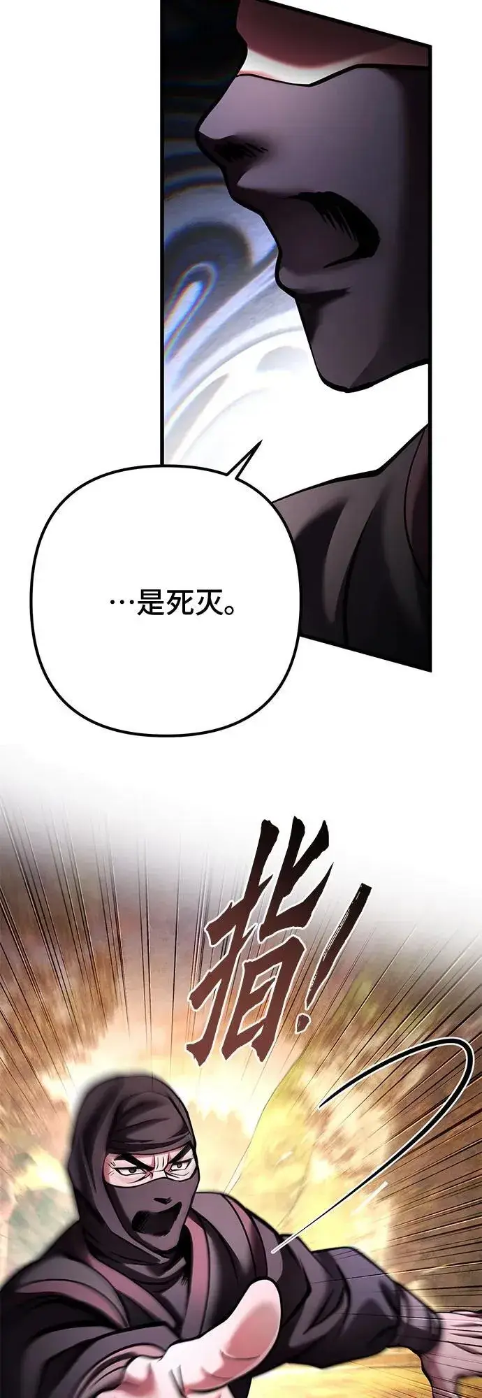 《彭家四公子》第167话图39