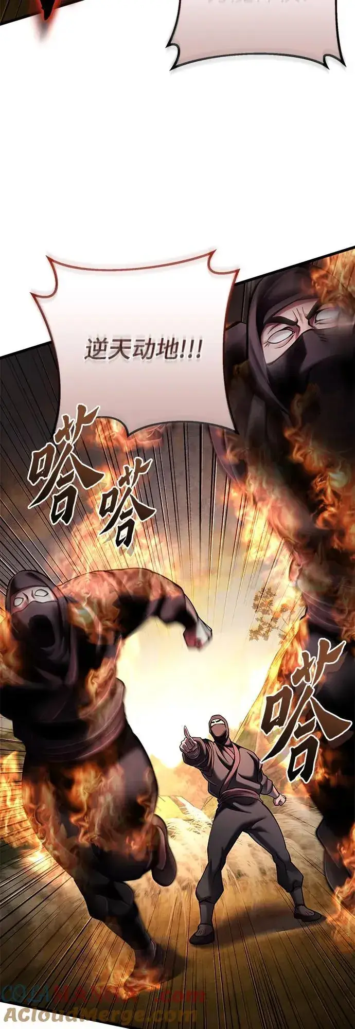 《彭家四公子》第167话图43