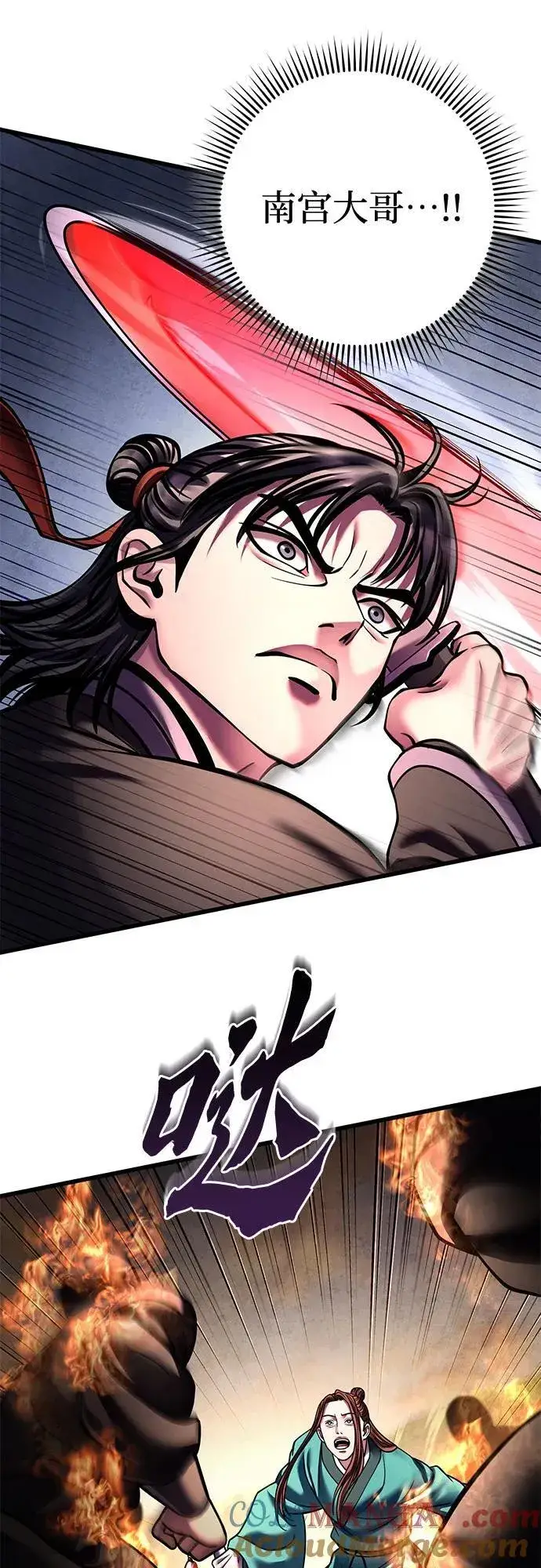 《彭家四公子》第167话图46