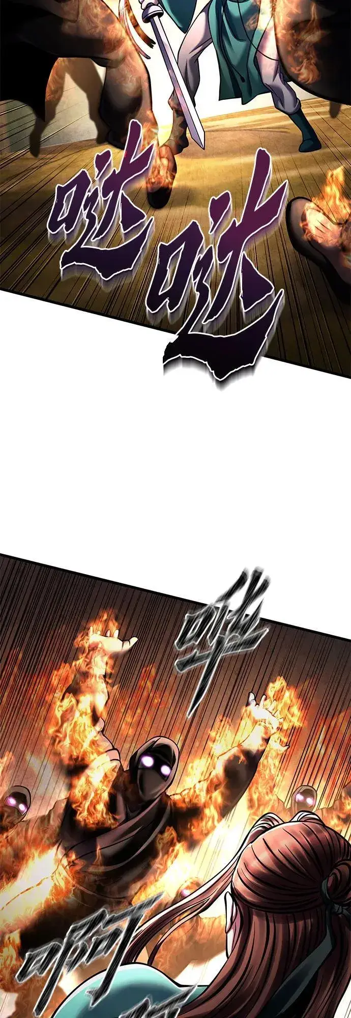 《彭家四公子》第167话图47