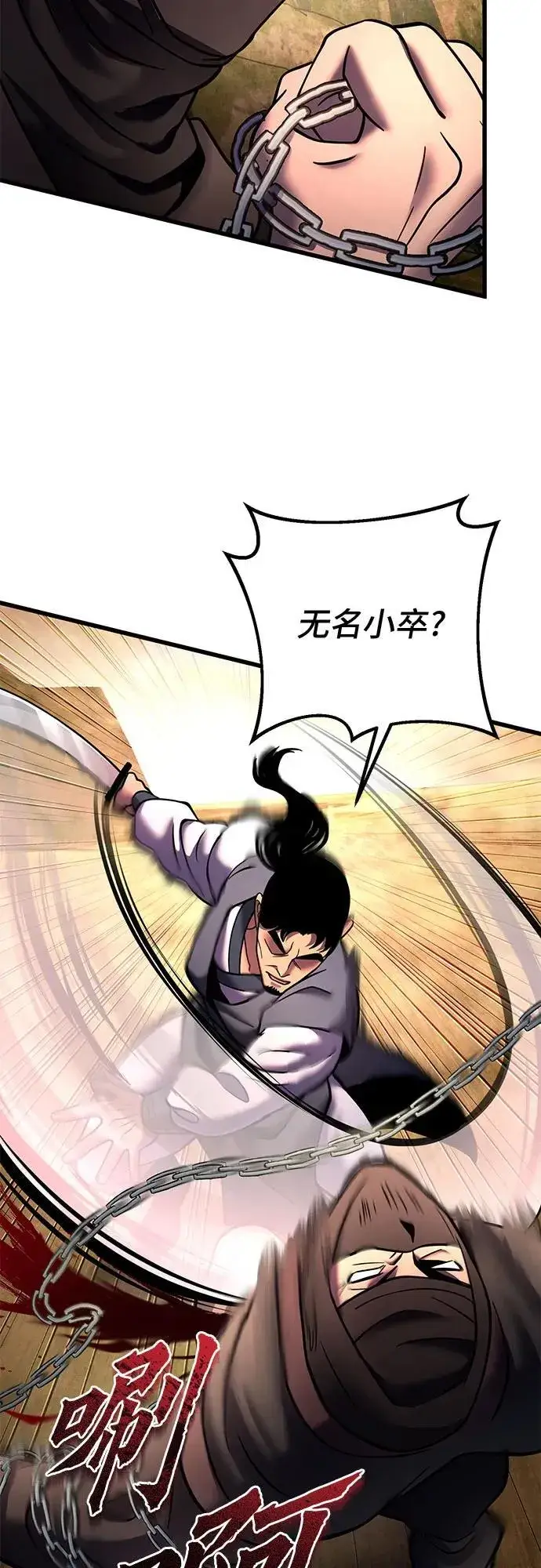 《彭家四公子》第167话图5