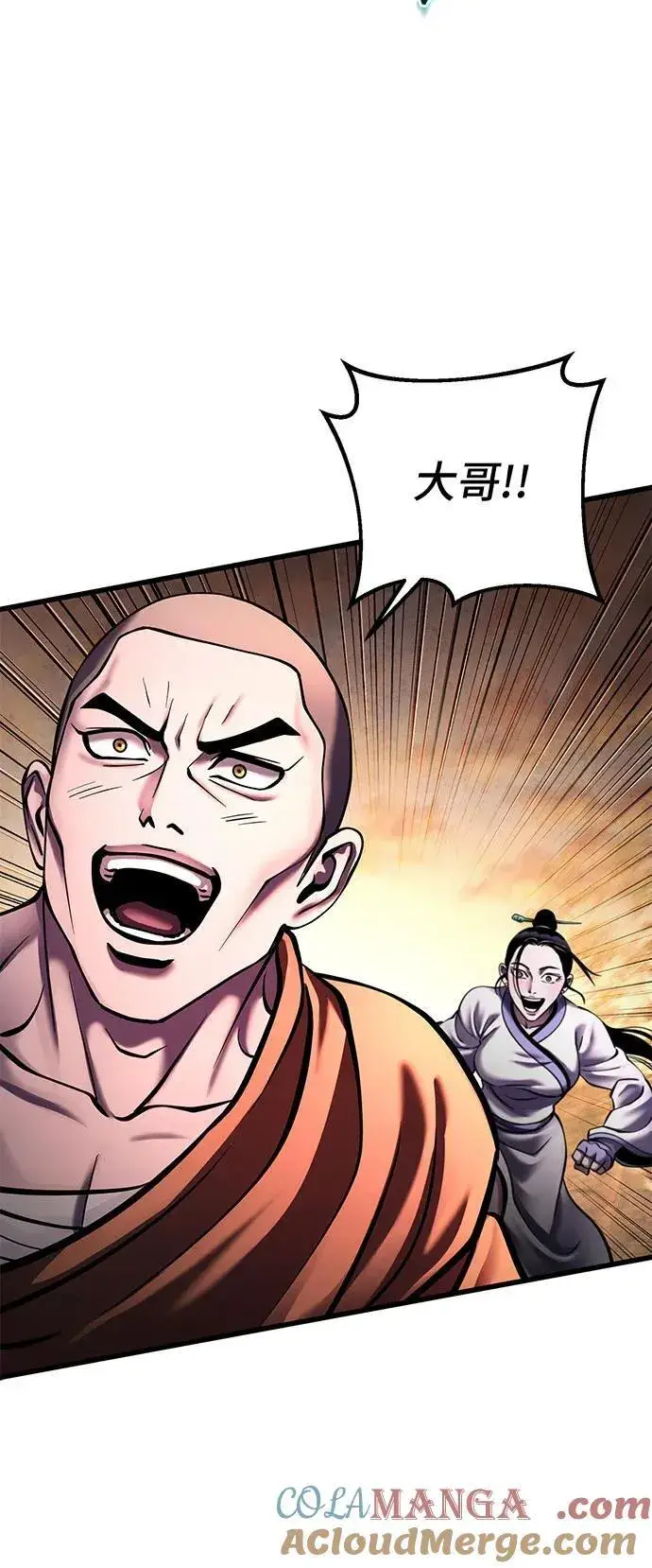 《彭家四公子》第167话图52