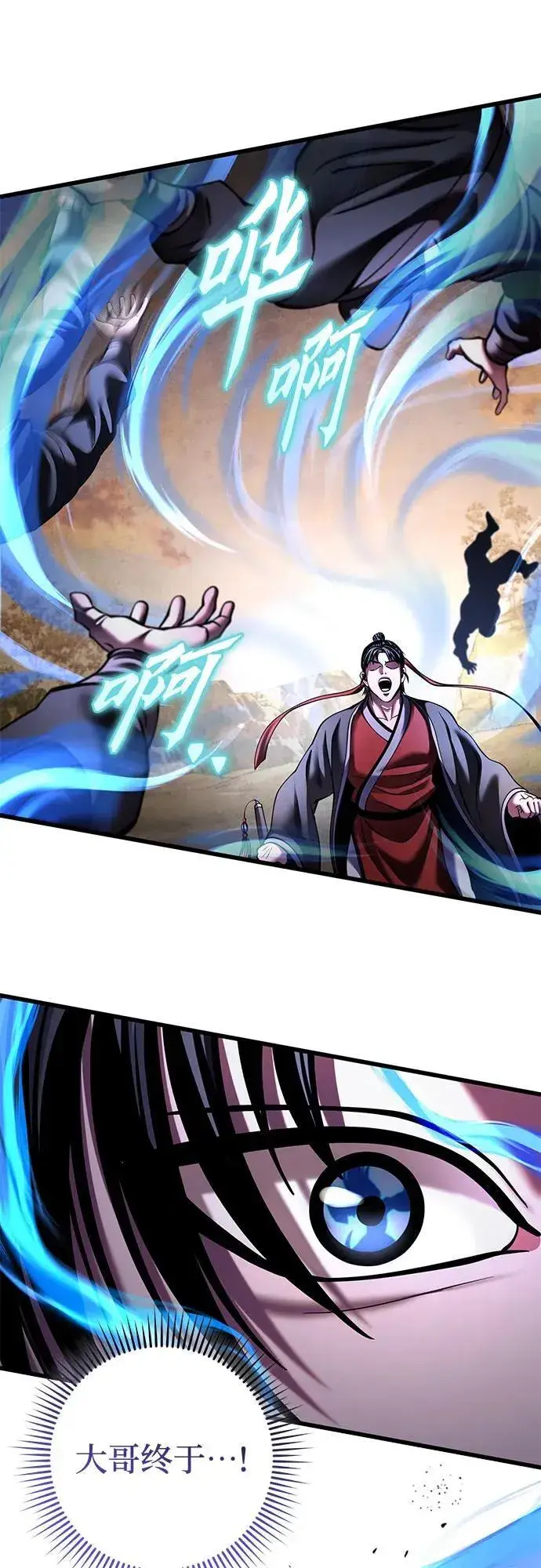 《彭家四公子》第167话图53