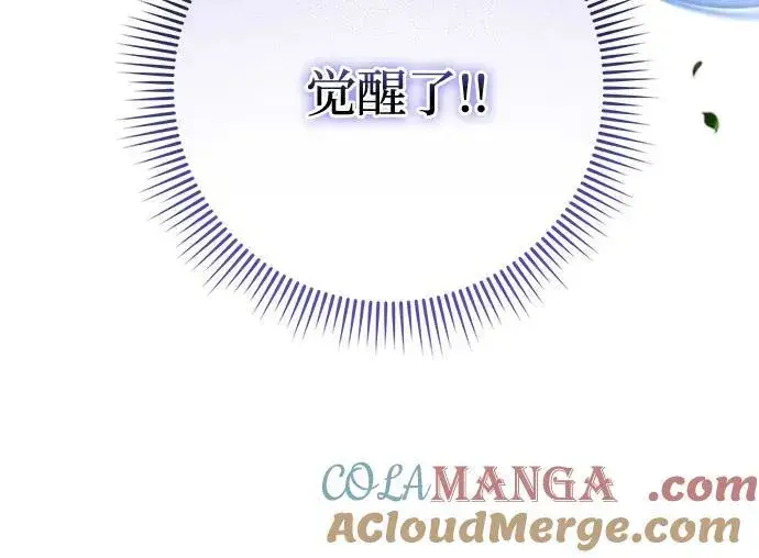 《彭家四公子》第167话图55