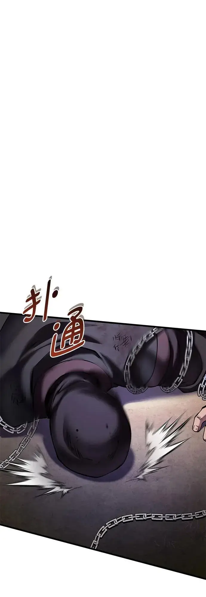 《彭家四公子》第167话图56