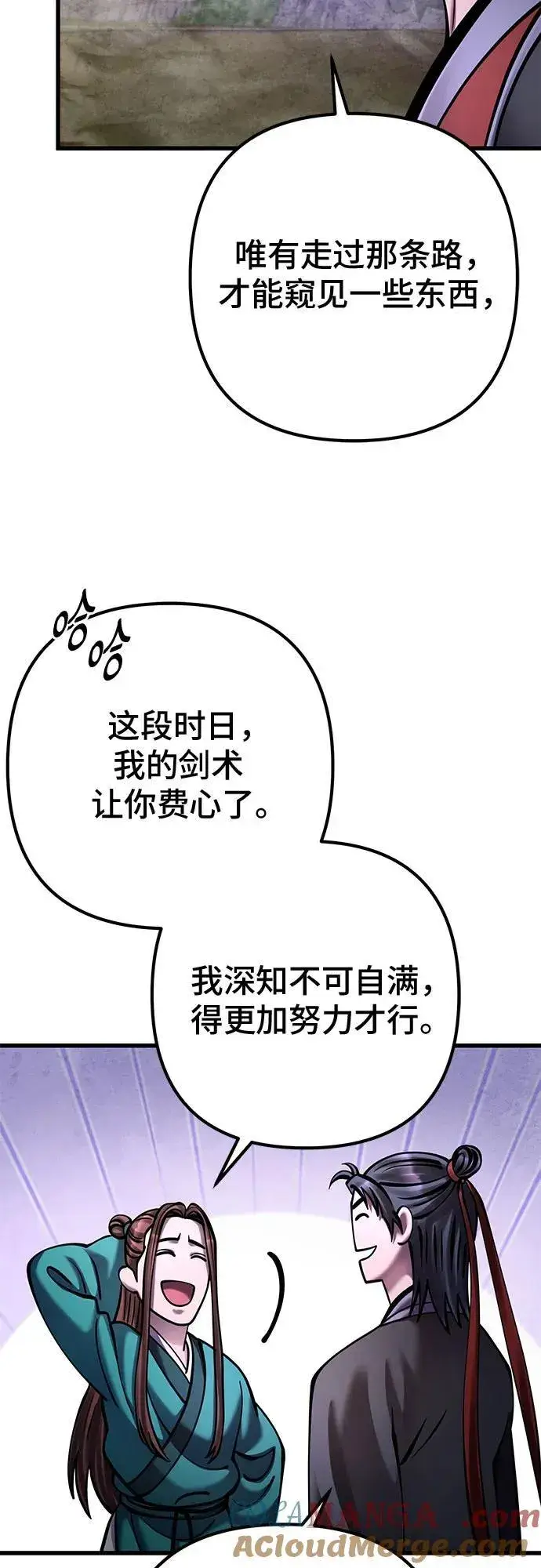 《彭家四公子》第167话图61