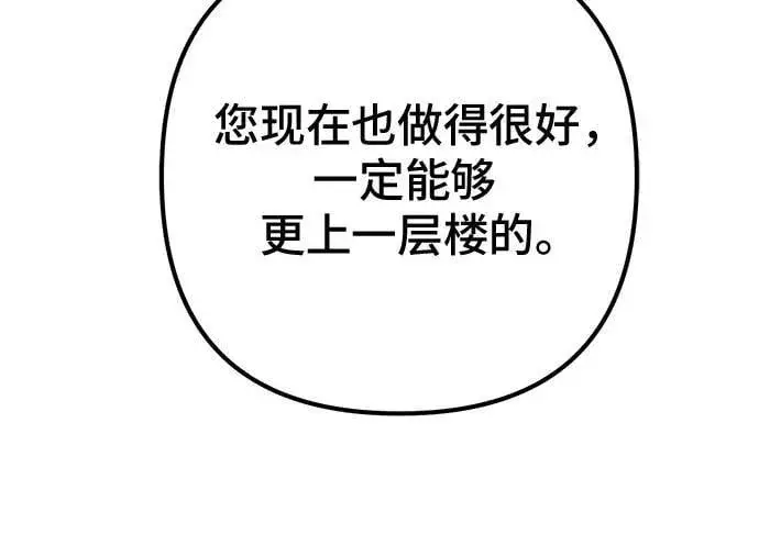 《彭家四公子》第167话图62