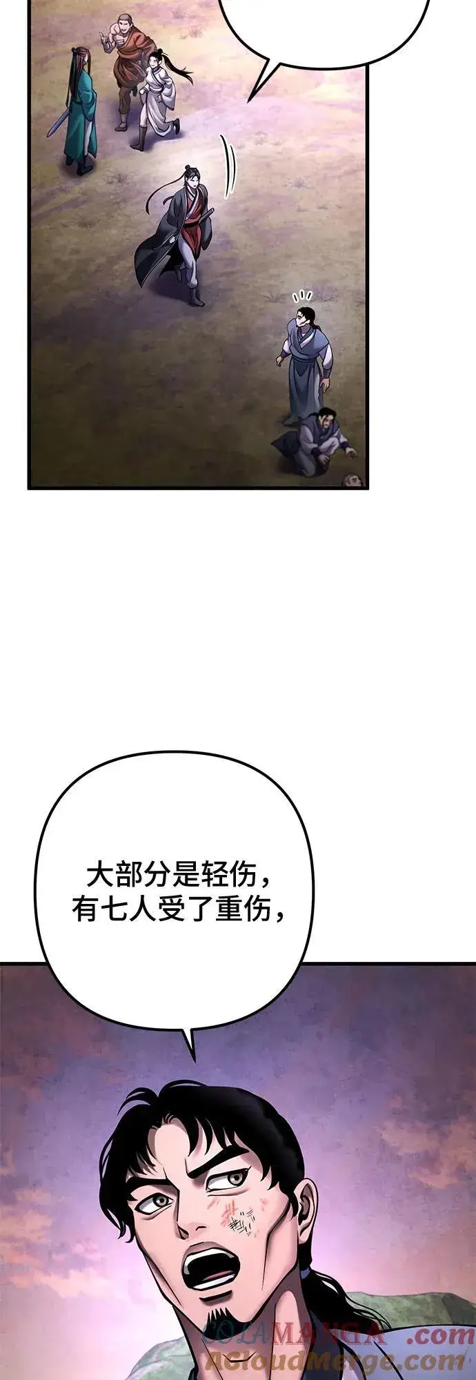 《彭家四公子》第167话图64