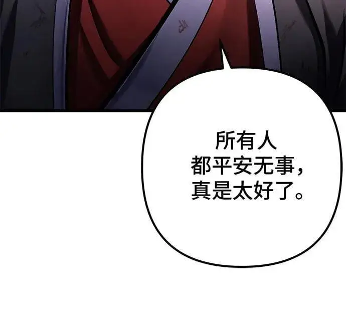 《彭家四公子》第167话图66