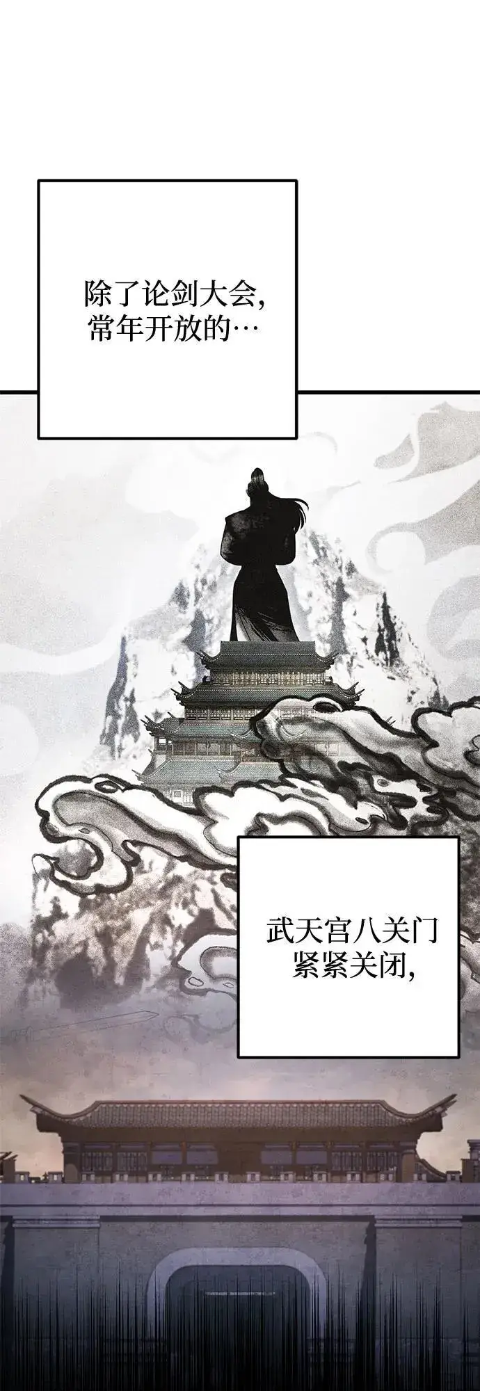 《彭家四公子》第167话图72