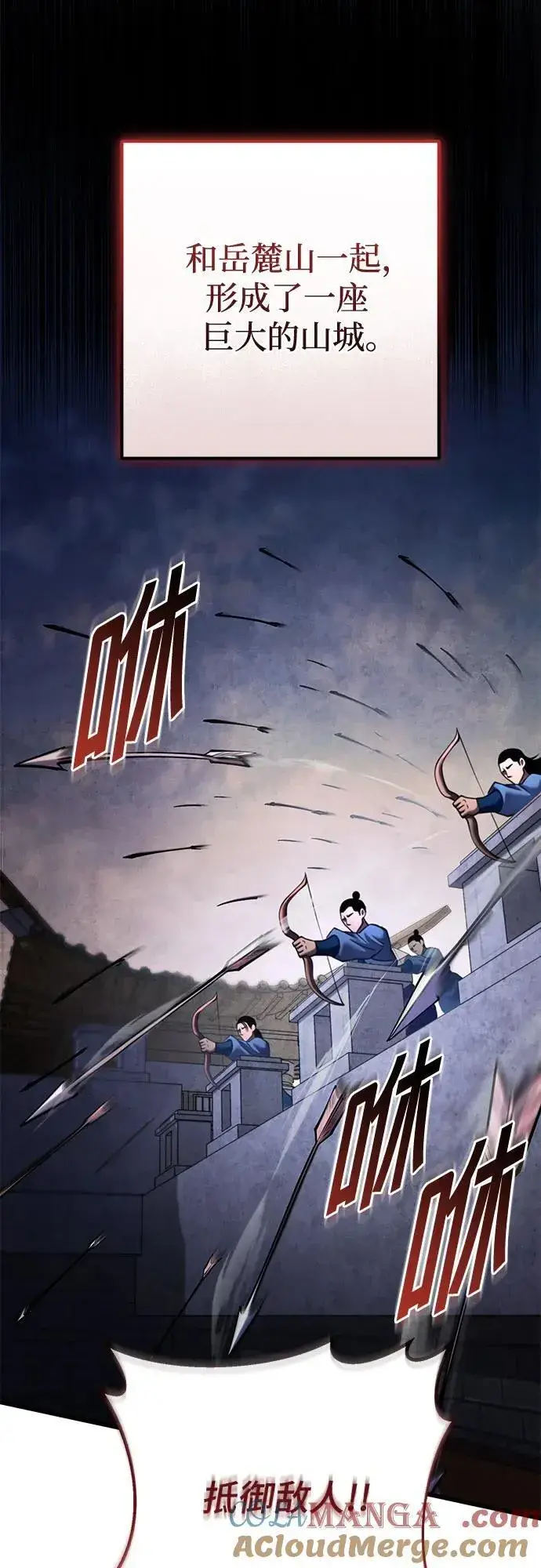 《彭家四公子》第167话图73